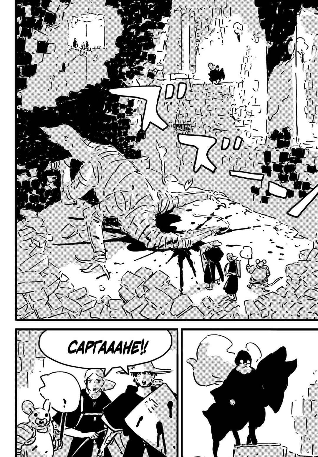 Tower Dungeon Chapter 27 - Page 22