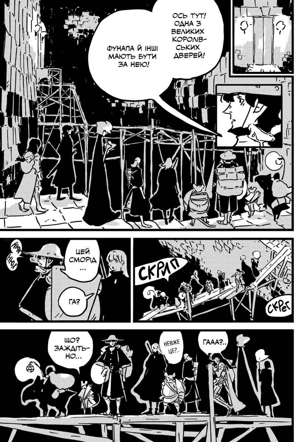 Tower Dungeon Chapter 27 - Page 25