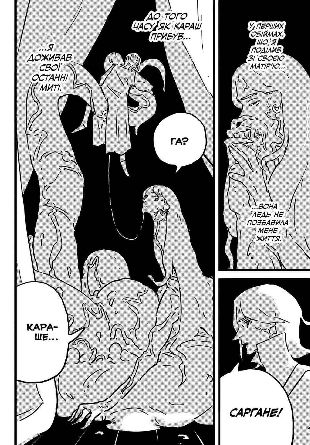 Tower Dungeon Chapter 27 - Page 4
