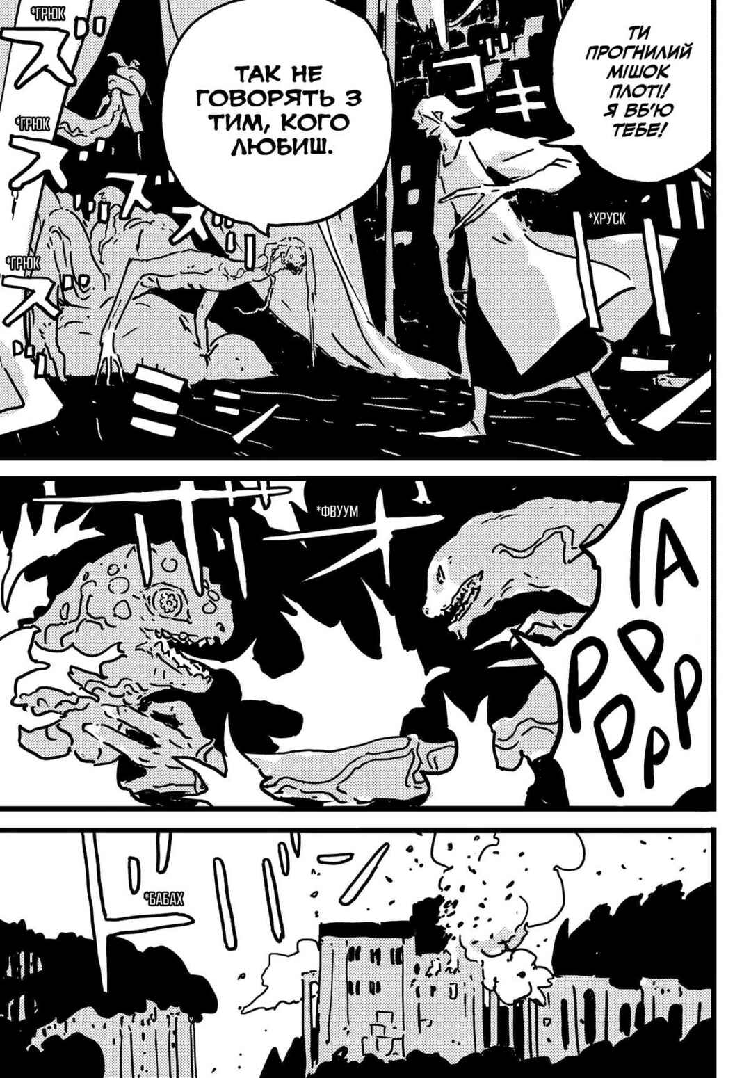 Tower Dungeon Chapter 27 - Page 5