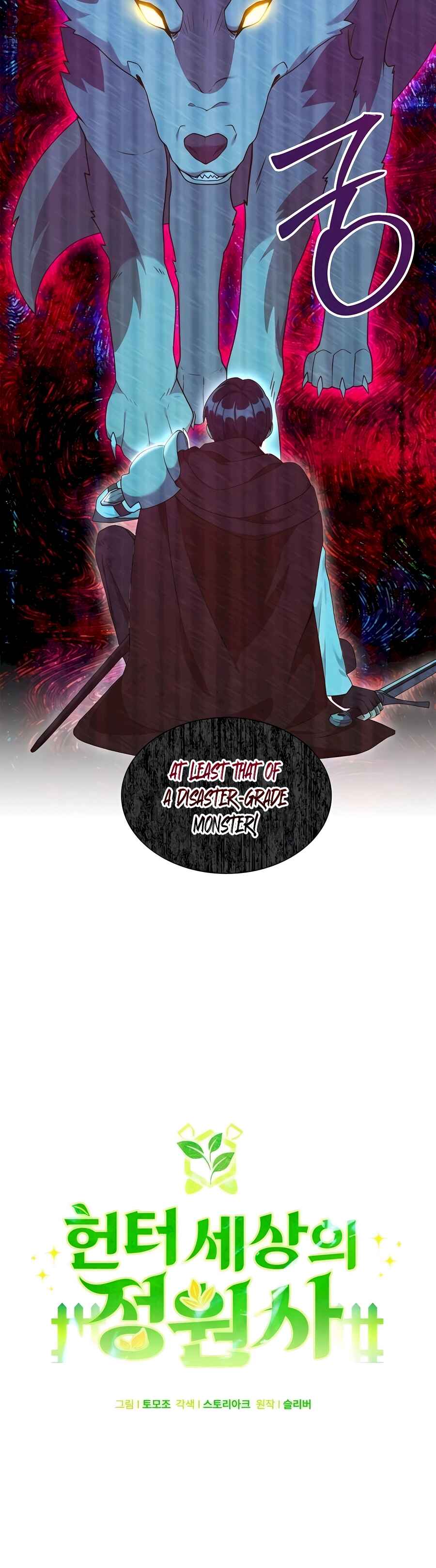 Hunter Sesang-ui Jeongwonsa Chapter 33 - Page 14