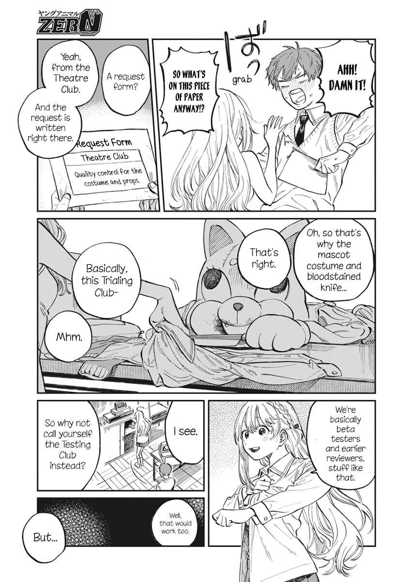 Boku no Suki na Hito ga Suki na Hito Chapter 1 - Page 18