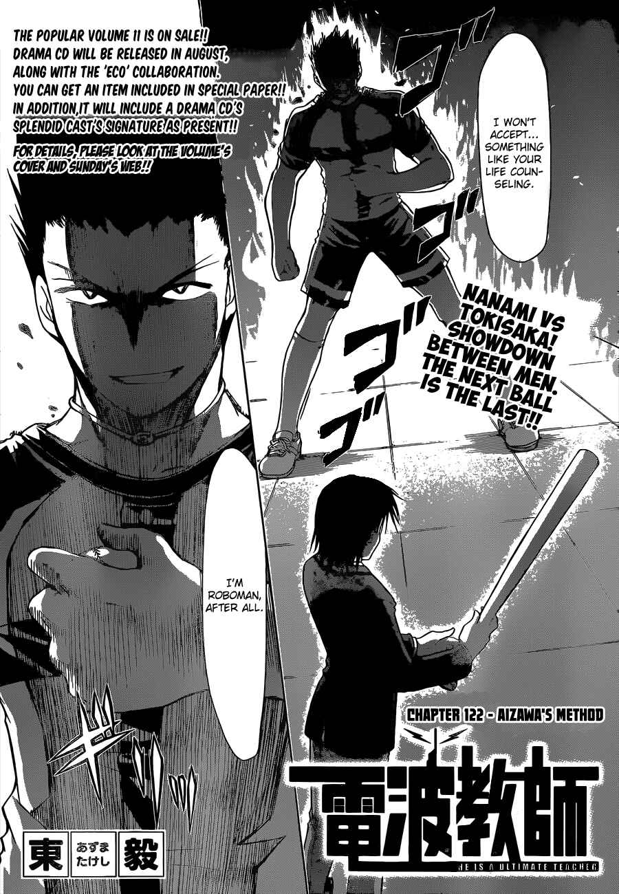 Denpa Kyoushi Chapter 122 - Page 2