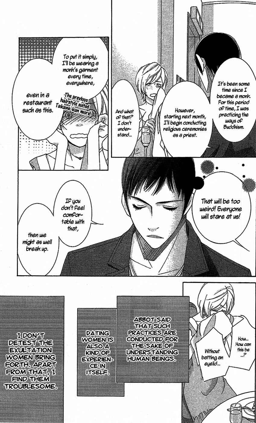 5-ji kara 9-ji made Chapter 15 - Page 8