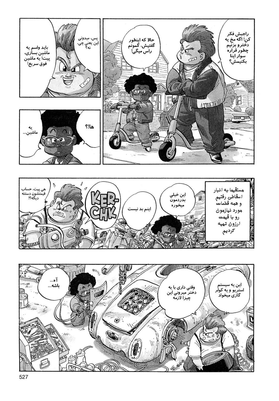 Akira Toriyama's Manga Theater Chapter 4.01 - Page 3