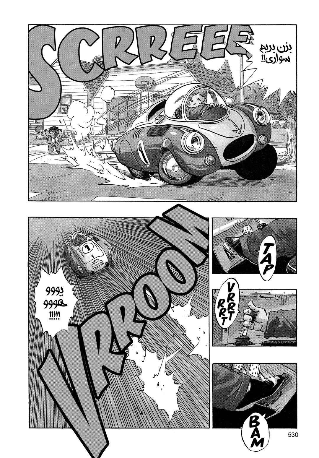 Akira Toriyama's Manga Theater Chapter 4.01 - Page 6