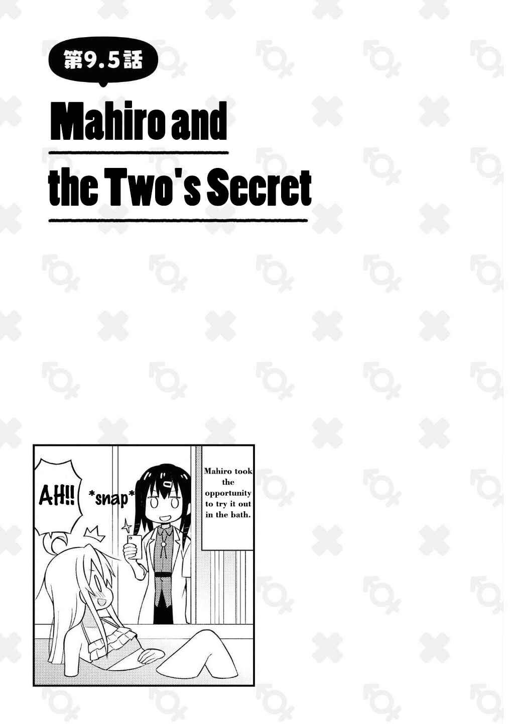 Onii-chan wa Oshimai! Chapter 9.5 - Page 1