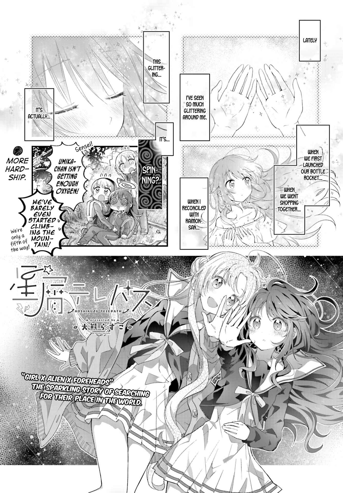 Hoshikuzu Telepath Chapter 12 - Page 1