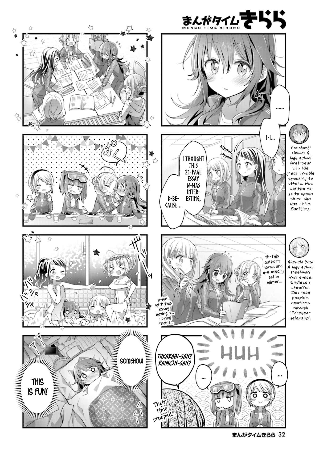 Hoshikuzu Telepath Chapter 12 - Page 4