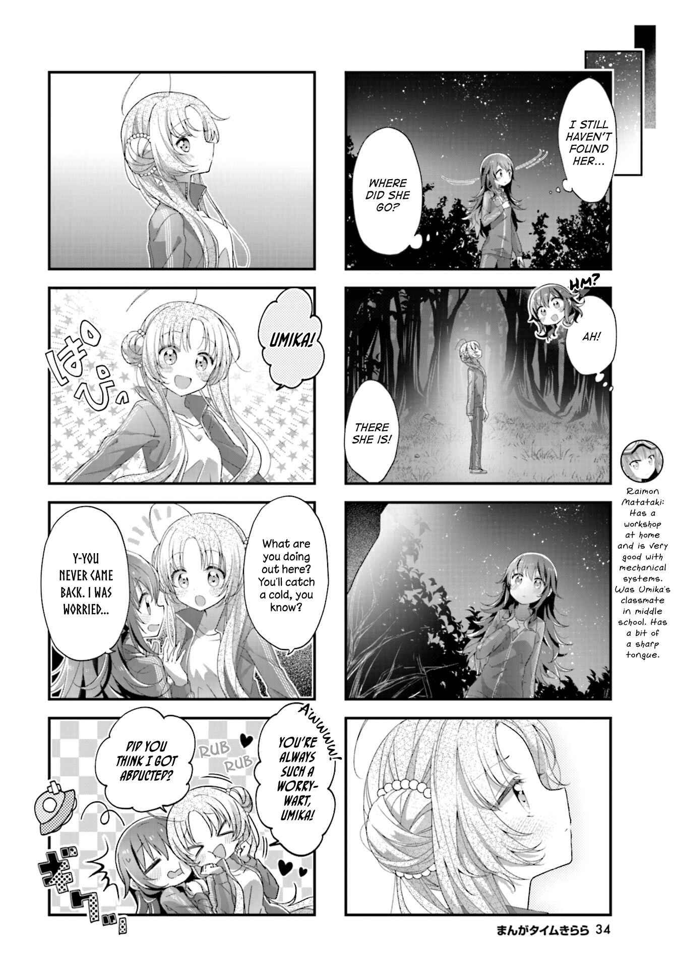 Hoshikuzu Telepath Chapter 12 - Page 6