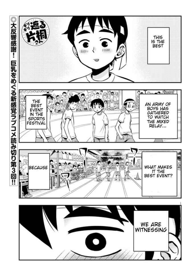 Giri-Giri Saegiru Katagirisan Chapter 3 - Page 1