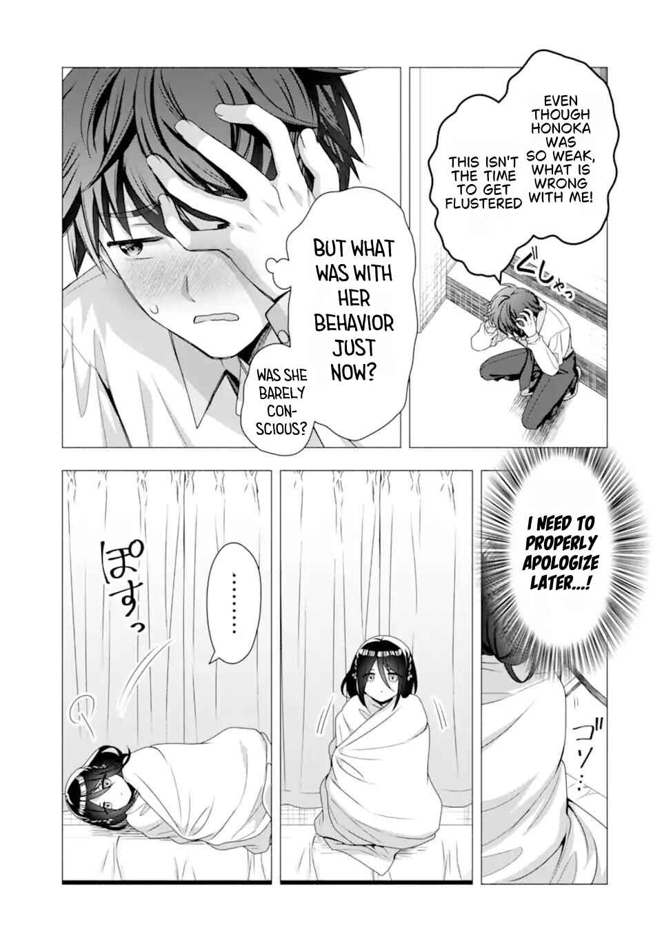Hakanage-san wa nikushoku ni naritai Chapter ? - Page 11
