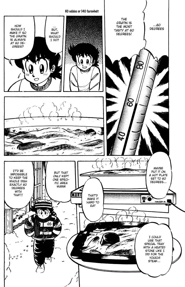 Mister Ajikko Chapter 23 - Page 14