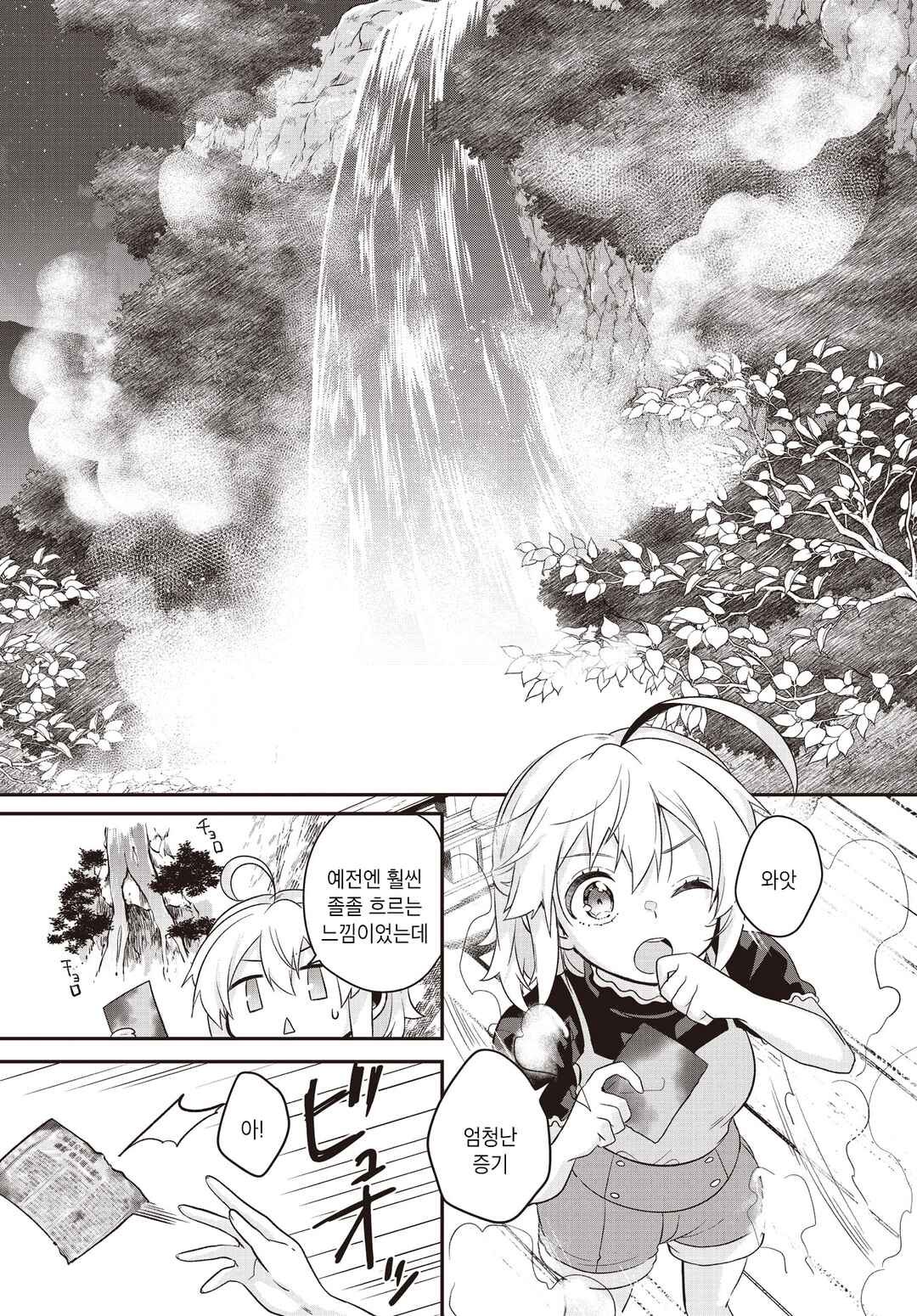 Hana-Uta Memoir Chapter 4 - Page 19