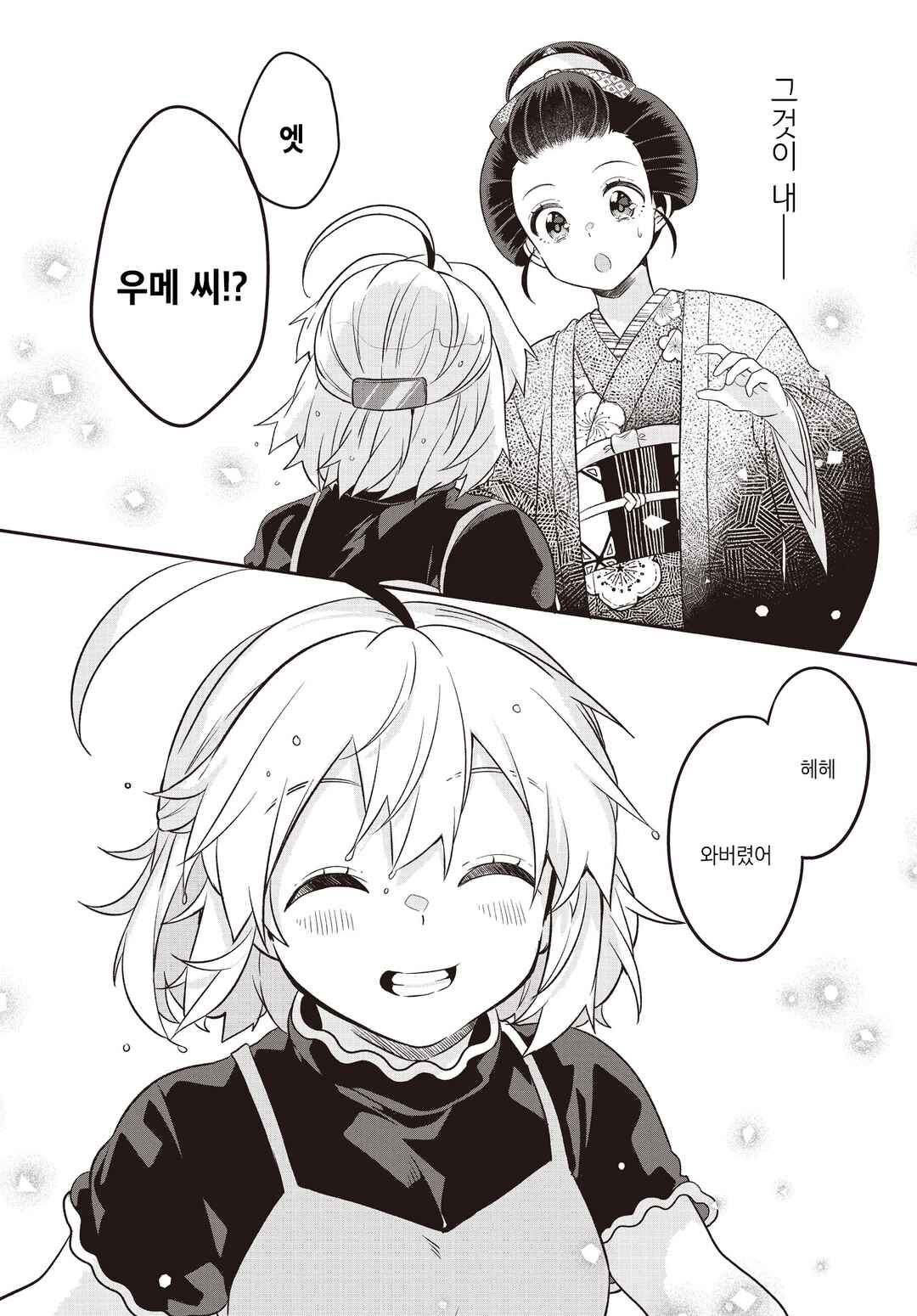 Hana-Uta Memoir Chapter 4 - Page 25