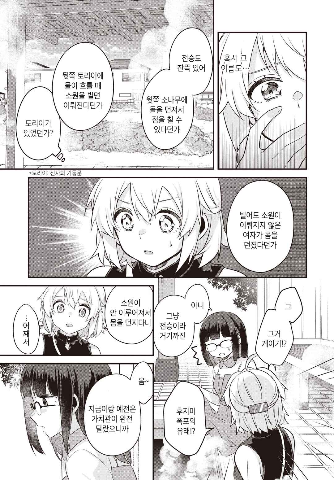 Hana-Uta Memoir Chapter 4 - Page 9