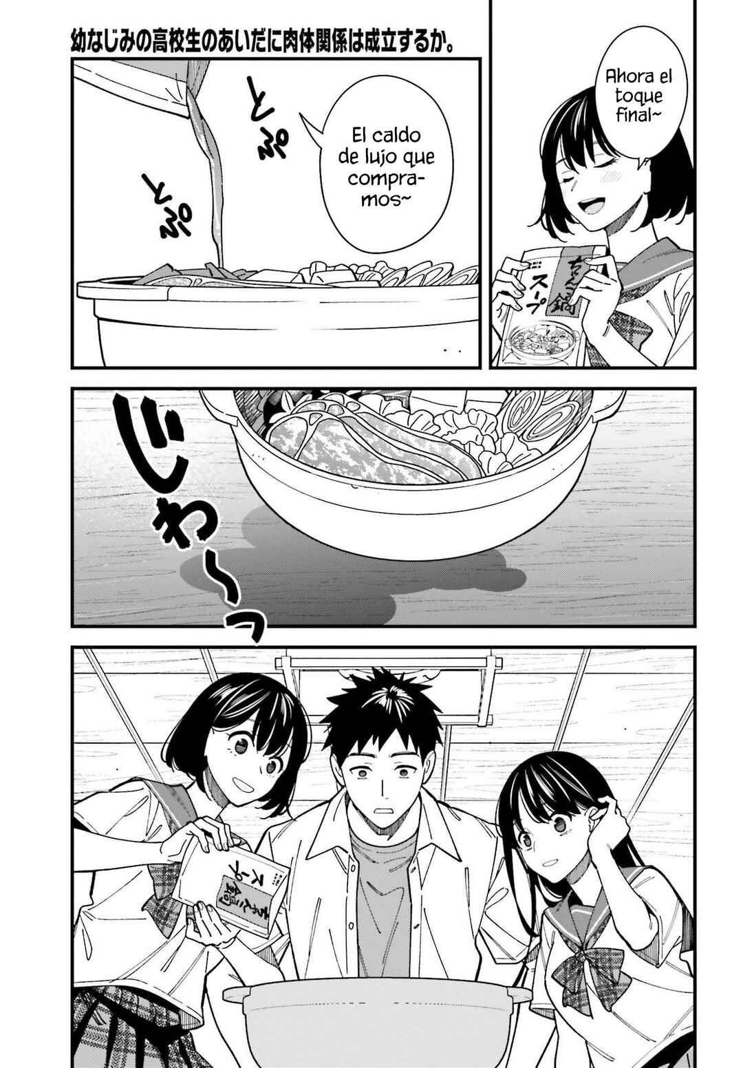 Osananajimi no Koukousei no Aida ni Nikutai Kankei wa Seiritsu suru ka. Chapter 3 - Page 32