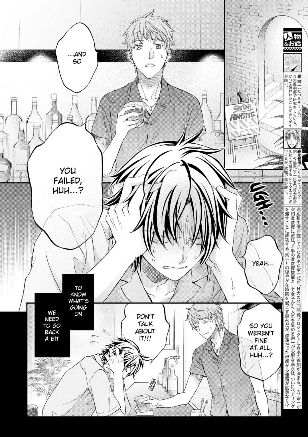 Koisuru Boukun Chapter 1 - Page 4