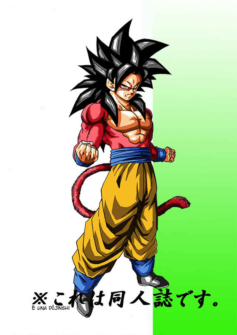 Dragon Ball AF (Young Jijii) Chapter 14 - Page 73
