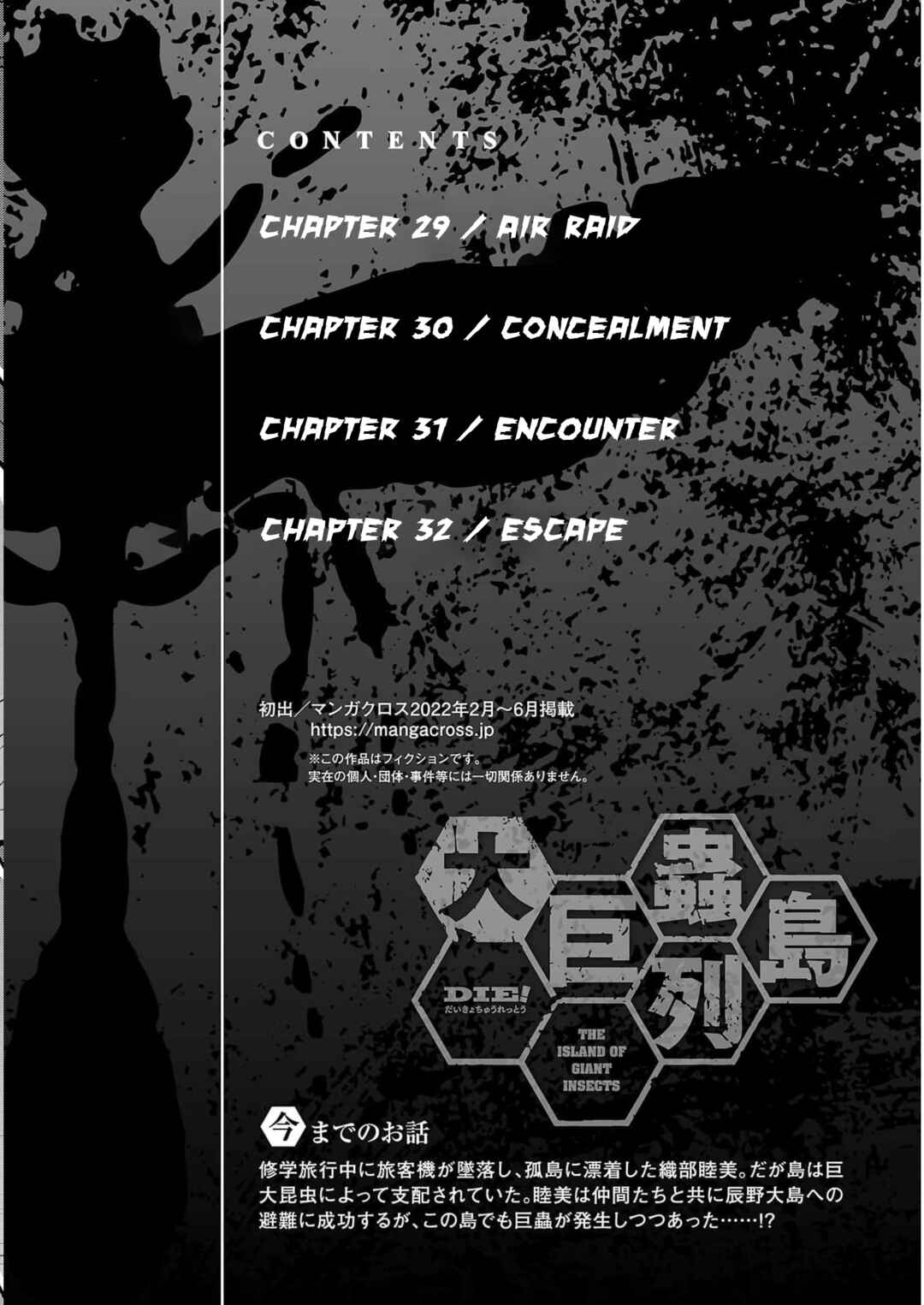 Dai Kyochuu Rettou Chapter 29 - Page 4