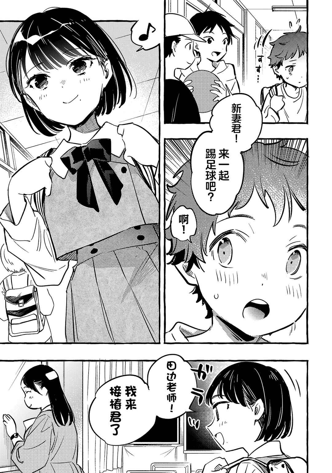 Byakuda no Hanamuko Chapter 10 - Page 13
