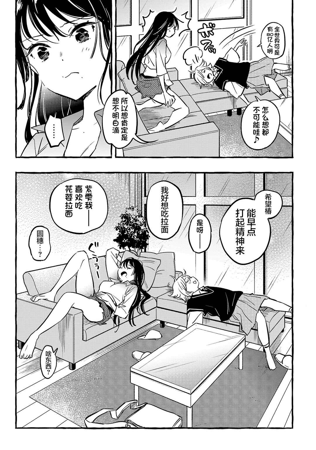 Byakuda no Hanamuko Chapter 10 - Page 29