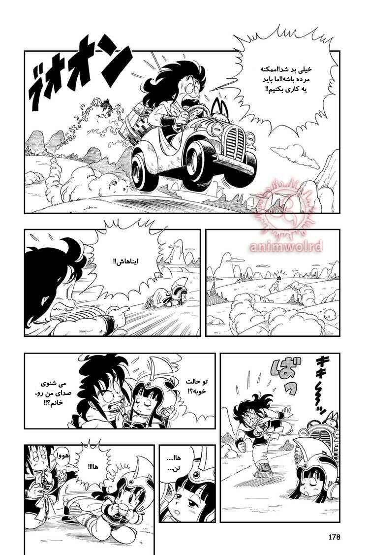 Dragon Ball Chapter 12 - Page 6