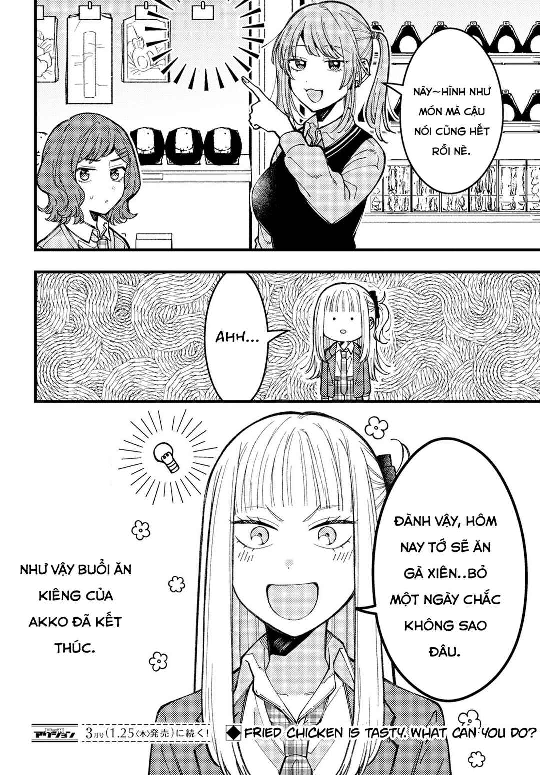 Wakaba-chan wa Wakarasetai! Chapter 8.5 - Page 4