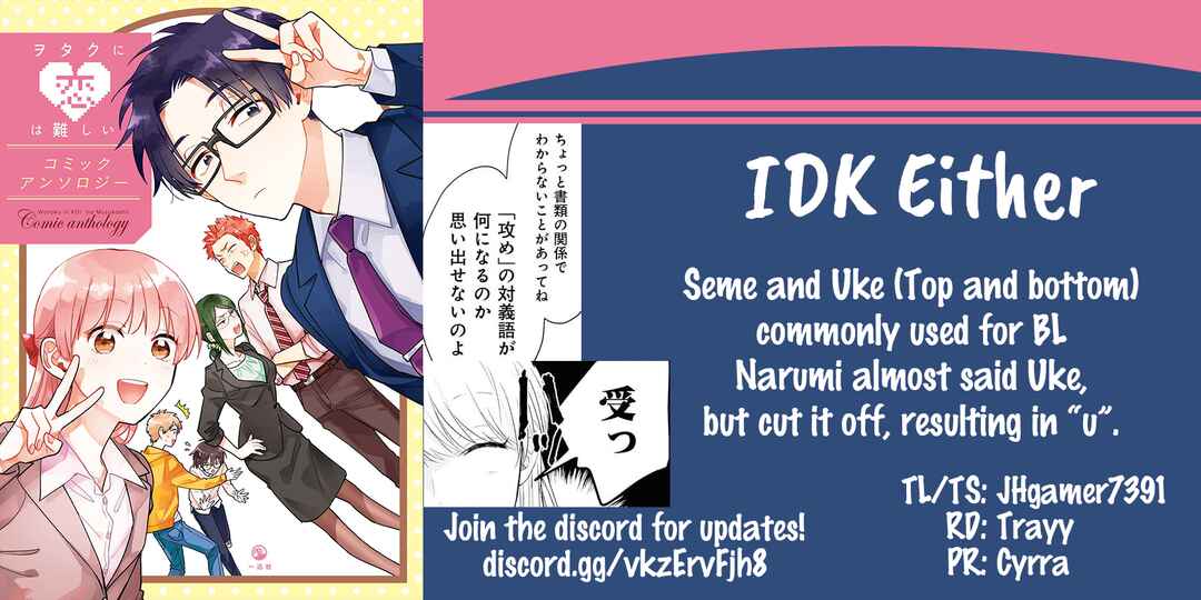 Wotaku ni Koi wa Muzukashii Comic Anthology Chapter 6 - Page 9