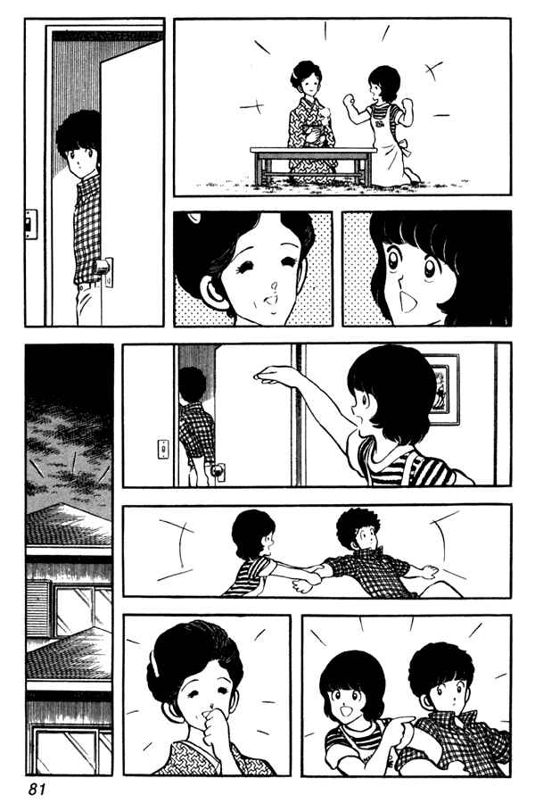 Miyuki Chapter 49 - Page 13