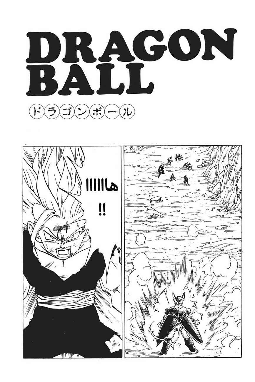 Dragon Ball Chapter 414 - Page 1