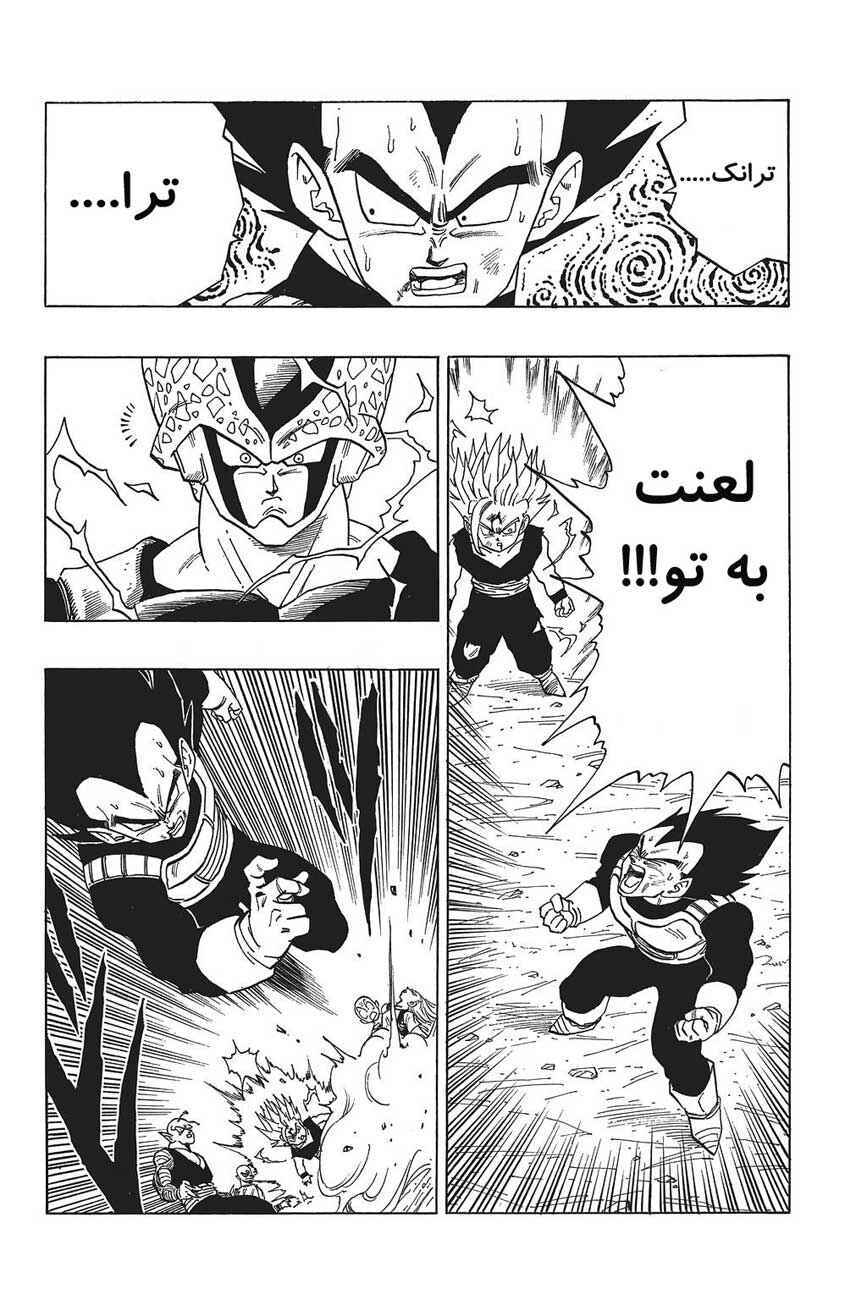 Dragon Ball Chapter 414 - Page 4