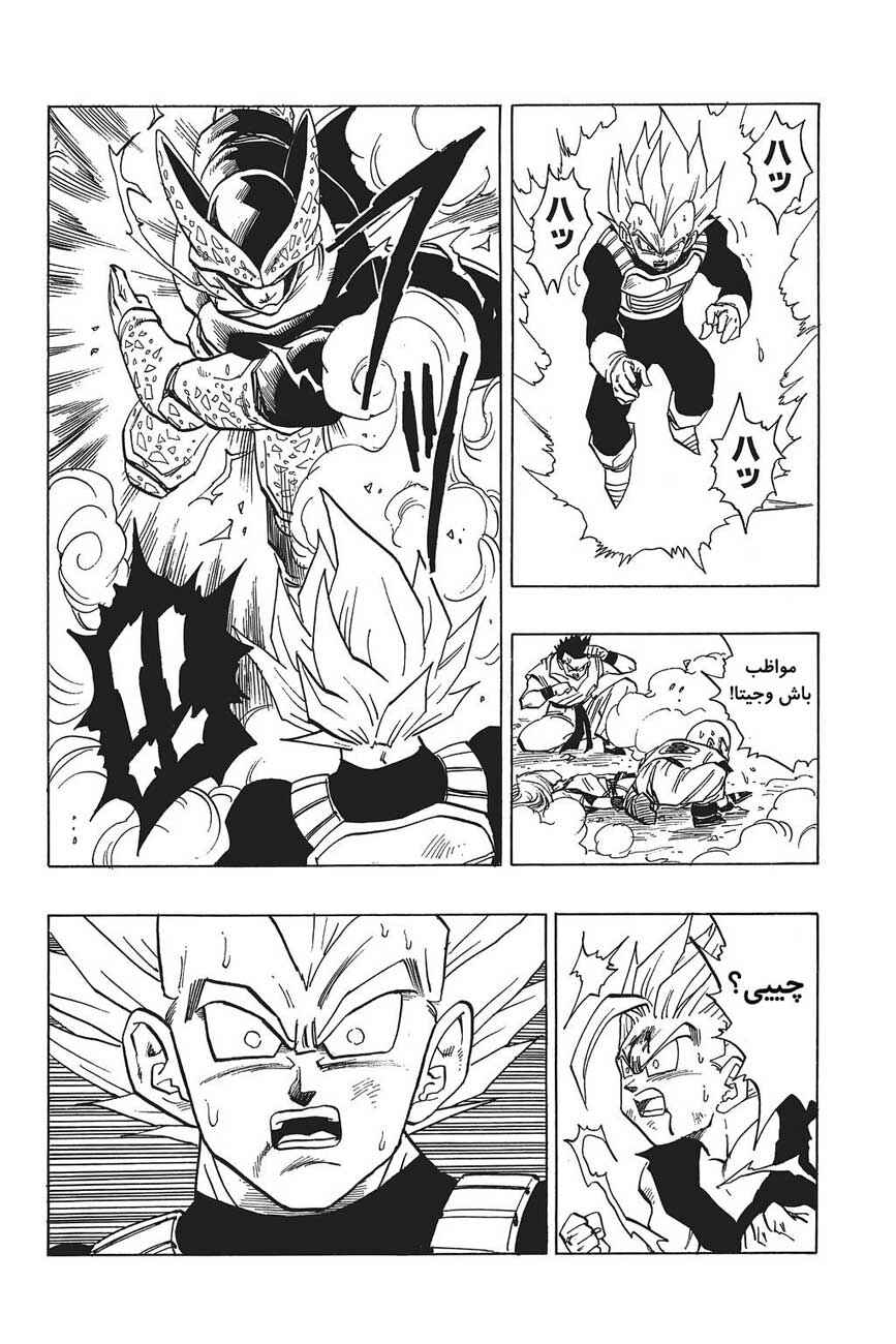 Dragon Ball Chapter 414 - Page 8