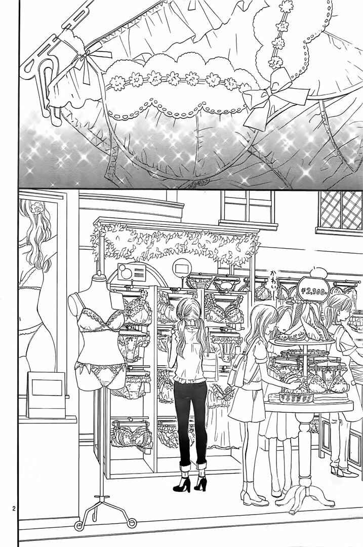 Boku ni Hana no Melancholy Chapter 59 - Page 1