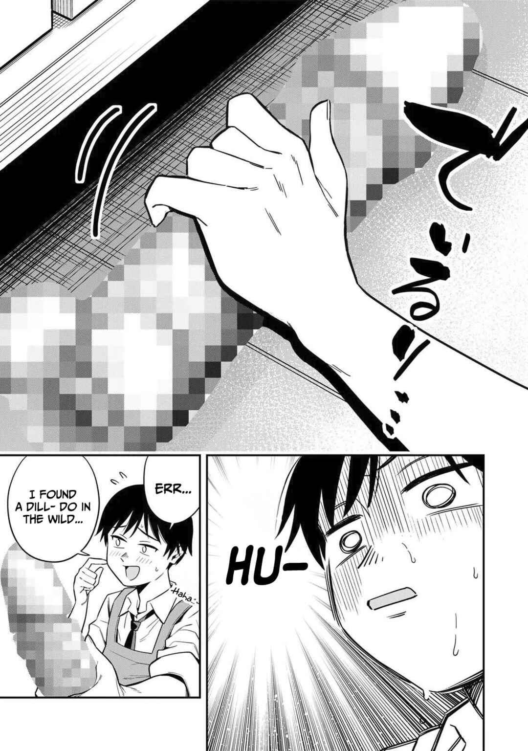 Futsuu no Hon wa Arimasen! Chapter 1 - Page 17