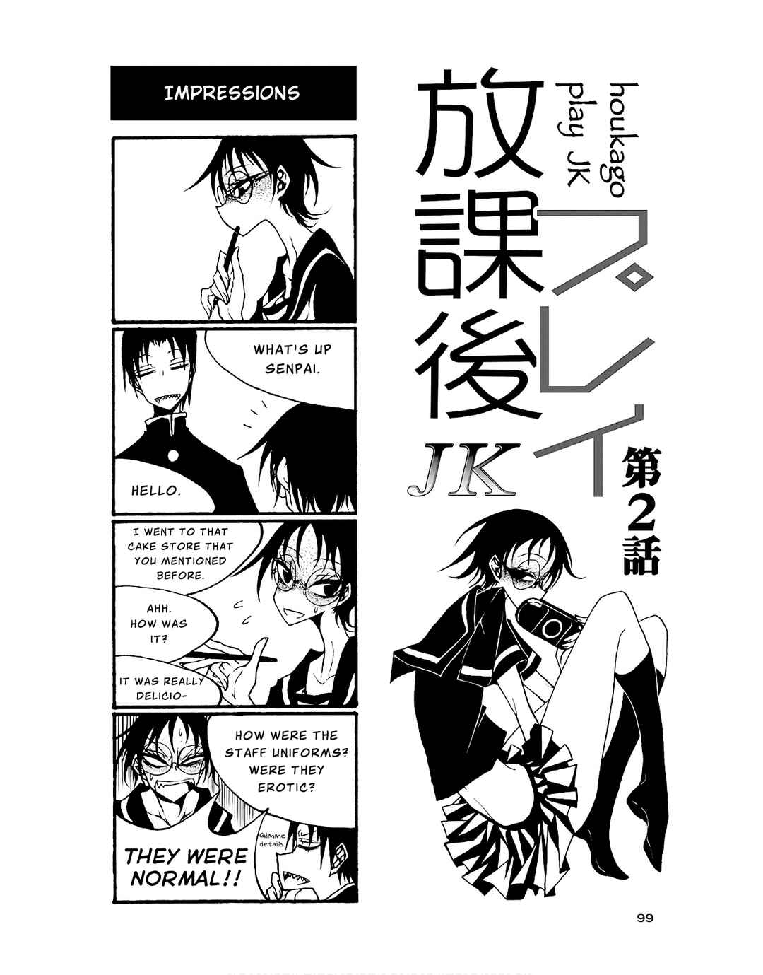 Houkago Play Chapter 86 - Page 1