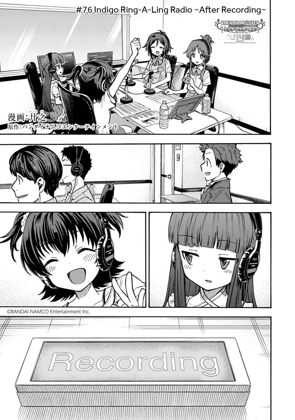 THE iDOLM@STER Cinderella Girls - U149 Chapter 76 - Page 1
