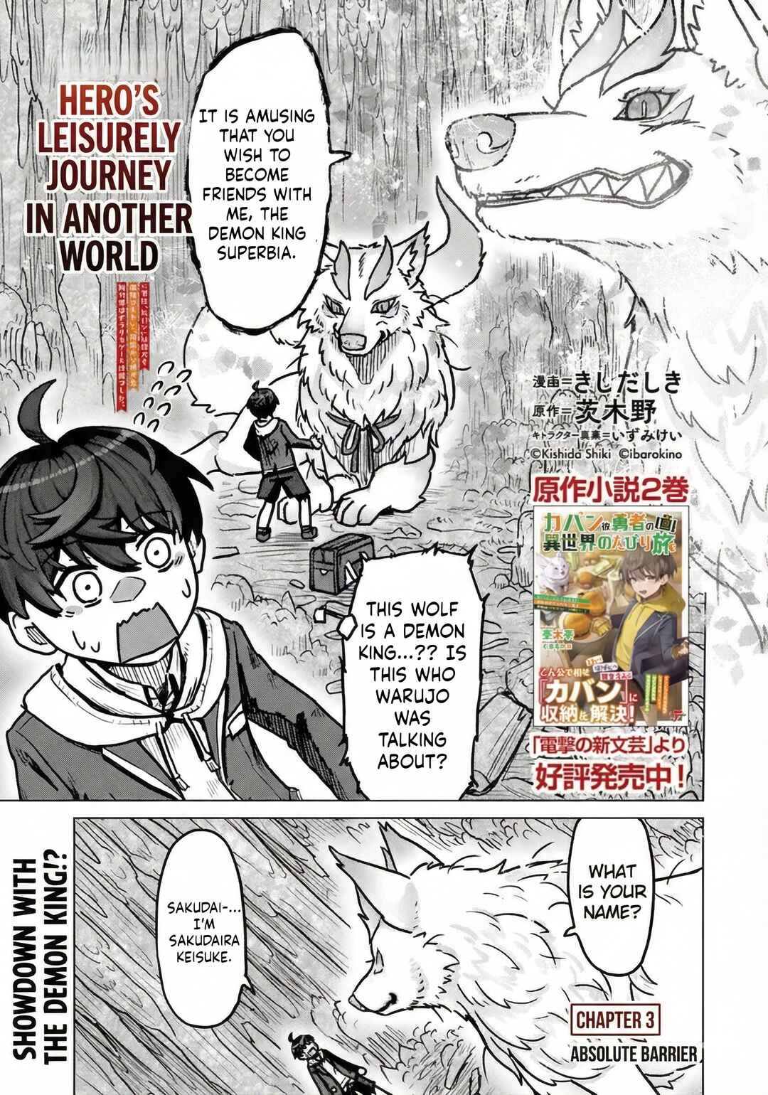 Kaban no Yuusha no Isekai Nonbiri Tabi ~Jitsuwa "Kaban" wa nani demo Kyuushuu Dekirushi, Nihon kara nandemo Toriyose ga Dekiru Cheat bukideshita~ Chapter 3 - Page 2