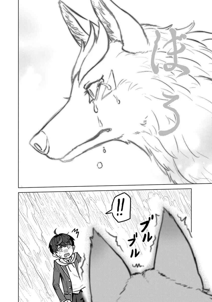 Kaban no Yuusha no Isekai Nonbiri Tabi ~Jitsuwa "Kaban" wa nani demo Kyuushuu Dekirushi, Nihon kara nandemo Toriyose ga Dekiru Cheat bukideshita~ Chapter 3 - Page 27