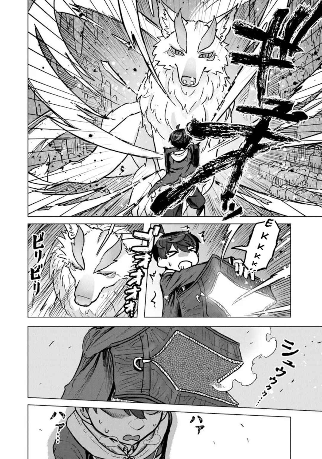 Kaban no Yuusha no Isekai Nonbiri Tabi ~Jitsuwa "Kaban" wa nani demo Kyuushuu Dekirushi, Nihon kara nandemo Toriyose ga Dekiru Cheat bukideshita~ Chapter 3 - Page 9