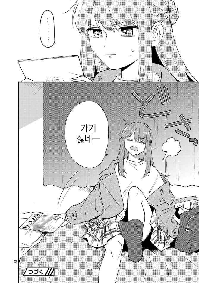 Shuu ni Ichido Classmate wo Kau Hanashi: Futari no Jikan, Iiwake no 5000-en Chapter 8.2 - Page 11