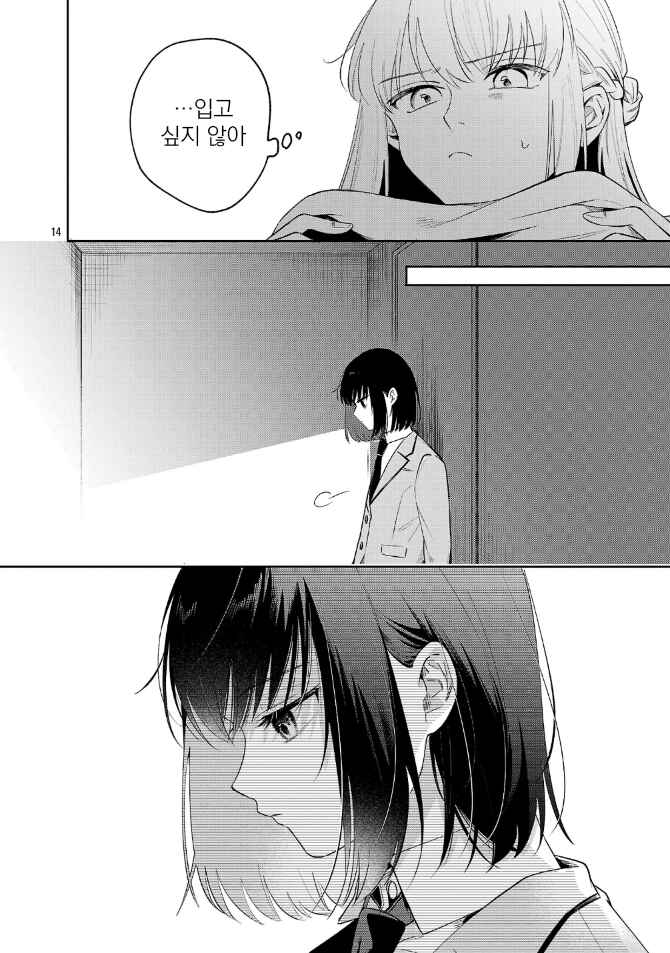 Shuu ni Ichido Classmate wo Kau Hanashi: Futari no Jikan, Iiwake no 5000-en Chapter 8.2 - Page 3