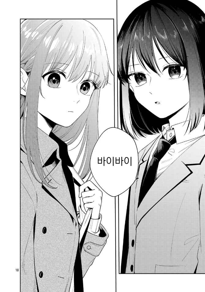 Shuu ni Ichido Classmate wo Kau Hanashi: Futari no Jikan, Iiwake no 5000-en Chapter 8.2 - Page 7