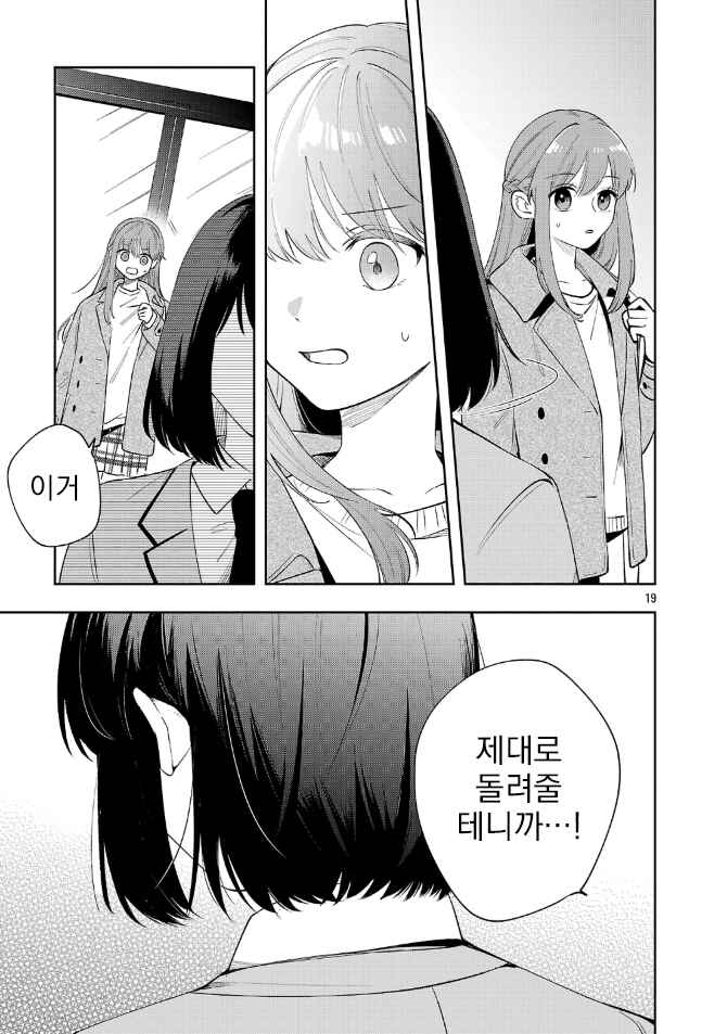 Shuu ni Ichido Classmate wo Kau Hanashi: Futari no Jikan, Iiwake no 5000-en Chapter 8.2 - Page 8