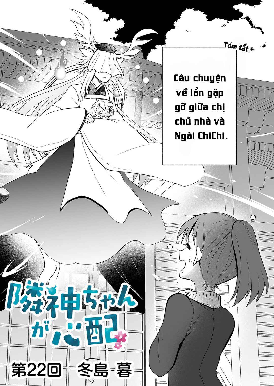 Rinjin-chan ga Shinpai Chapter 22 - Page 1
