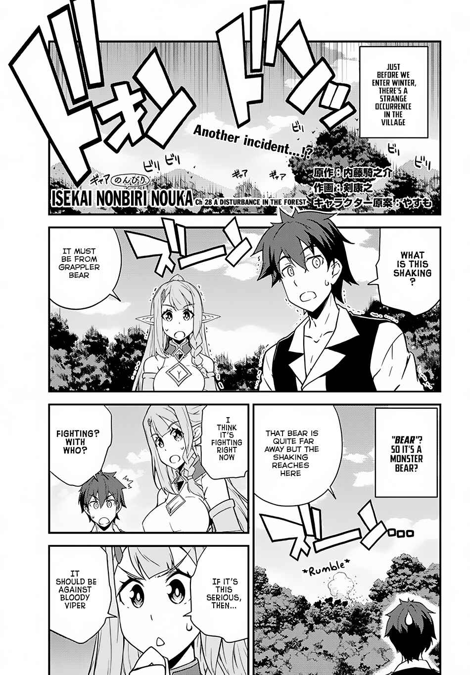 Isekai Nonbiri Nouka Chapter 28 - Page 2
