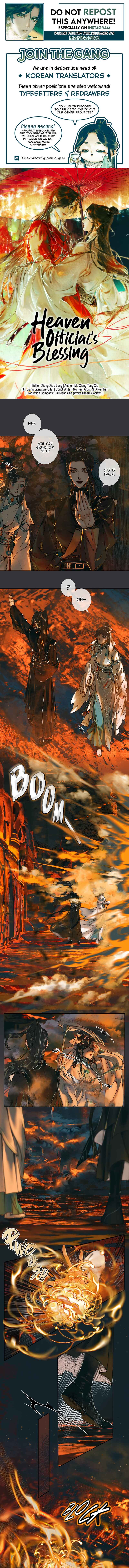 Tiānguān Cìfú Chapter 39 - Page 1