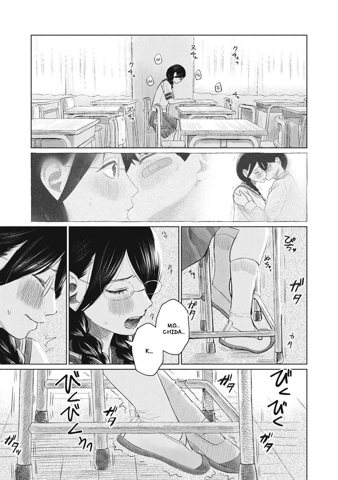 Minna no Kiss Club Chapter 19 - Page 23