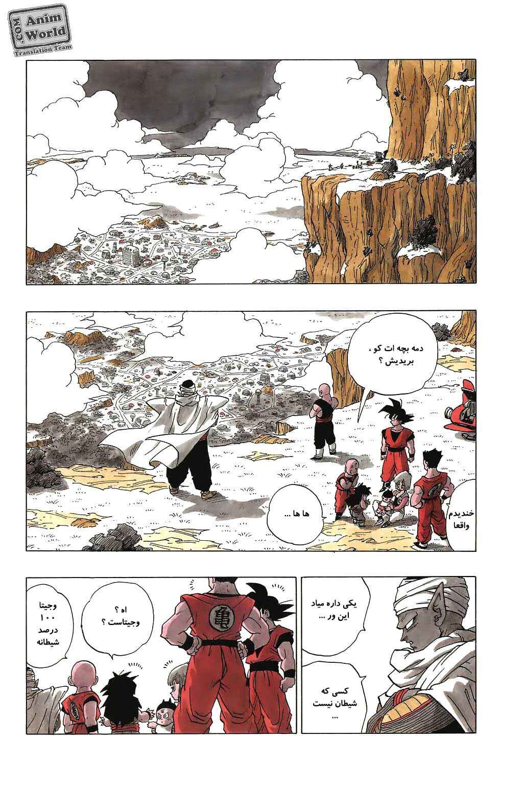 Dragon Ball Chapter 337 - Page 10