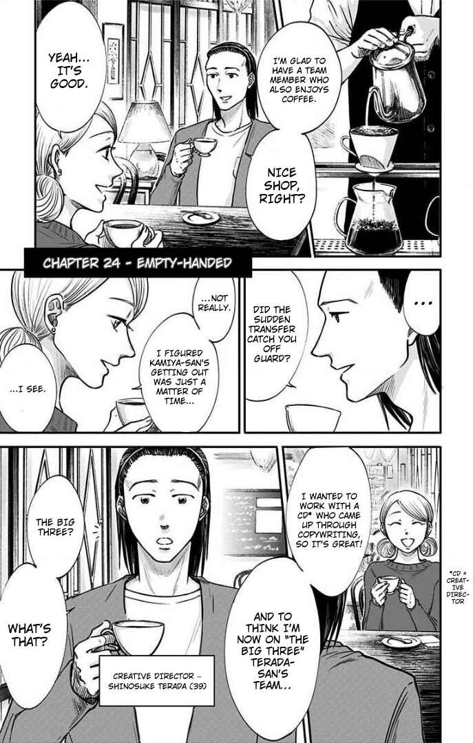 Hidarikiki no Eren Chapter 24 - Page 1